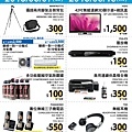 Costco 家電特別優惠活動 2013/6/7~2013/6/13