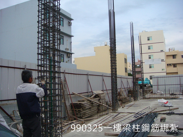 990325一樓梁柱鋼筋綁紮.jpg 990325一樓梁柱鋼筋綁紮.jpg