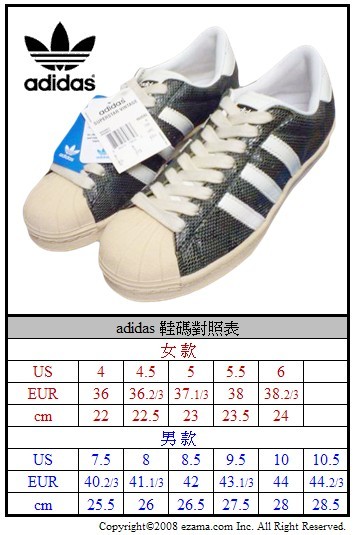 adidas 碼數對照表