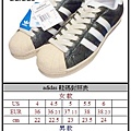 adidas 碼數對照表