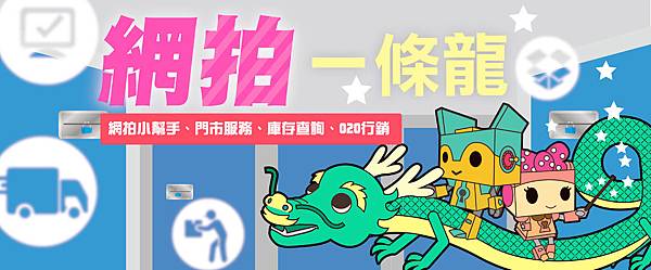 網拍/電商/小幫手/面交/迷你倉庫