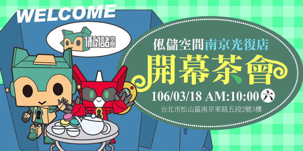 開幕茶會-1-01.jpg 開幕茶會-1-01.jpg