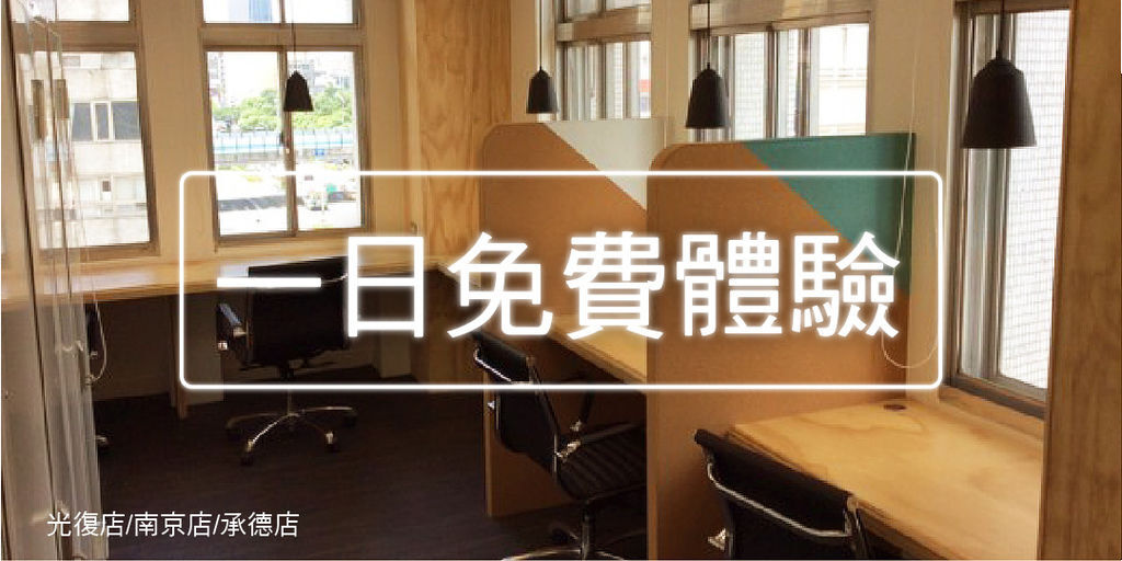 一日免費體驗-02.jpg 一日免費體驗-02.jpg