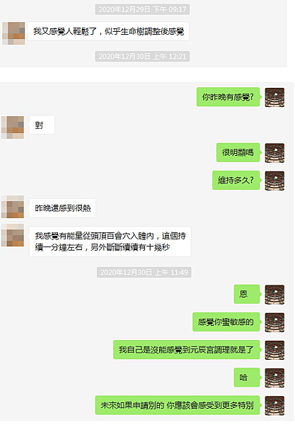 生命樹.png