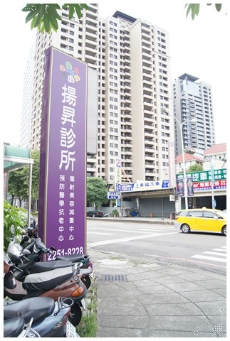 台中醫美,台中醫美推薦,台中醫美診所推薦,音波拉皮,電波拉皮,音波拉提,SMAS超聲刀,飛梭雷射,淨膚雷射,無痛雷射除毛,CO2飛梭雷射, HeNe雷射,杏仁酸換膚,SPA,無痛除毛,台中醫美揚昇診所,台中揚昇診所,揚昇診所醫美課程,揚昇診所醫美評價,揚昇診所醫美價錢 台中醫美,台中醫美推薦,台中醫美診所推薦,音波拉皮,電波拉皮,音波拉提,SMAS超聲刀,飛梭雷射,淨膚雷射,無痛雷射除毛,CO2飛梭雷射, HeNe雷射,杏仁酸換膚,SPA,無痛除毛,台中醫美揚昇診所,台中揚昇診所,揚昇診所醫美課程,揚昇診所醫美評價,揚昇診所醫美價錢