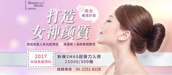 台中肉毒桿菌瘦臉價格推薦