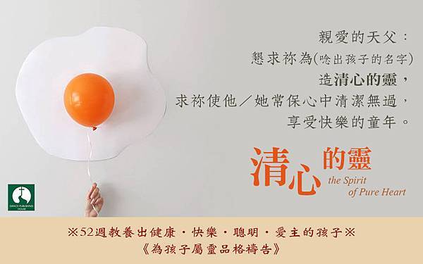 03-清心的靈.jpg 03-清心的靈.jpg