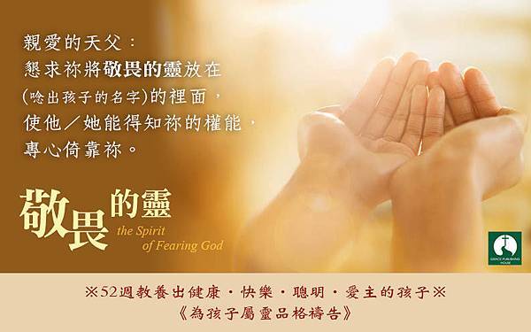 01-敬畏的靈.jpg