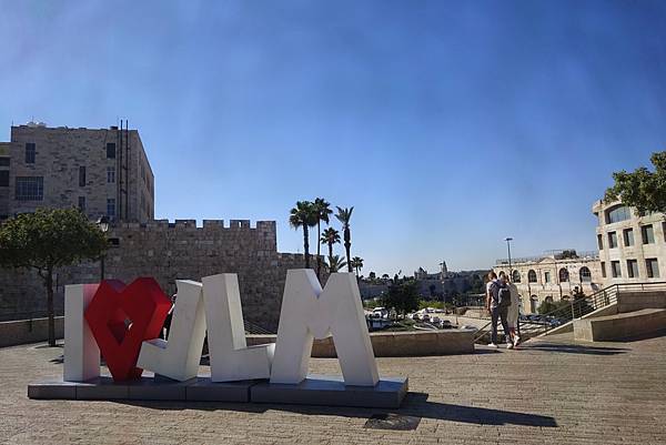 中東行第1站 以色列 (耶路撒冷/古城)