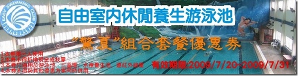 驚夏優惠券 驚夏優惠券