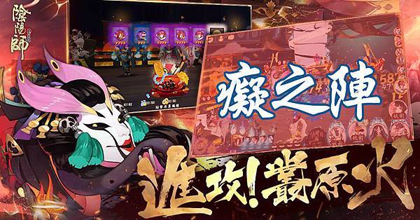 【叢原火!- 癡之陣 】.jpg 【叢原火!- 癡之陣 】.jpg