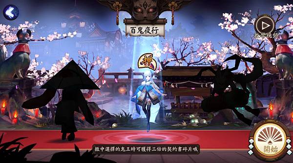百鬼夜行.jpg 百鬼夜行.jpg