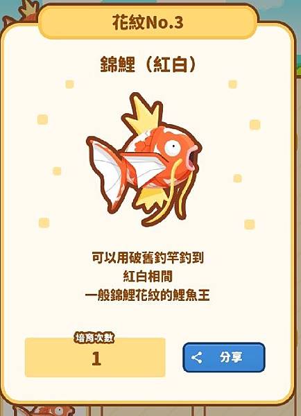 《跳躍吧！鯉魚王》3.JPG