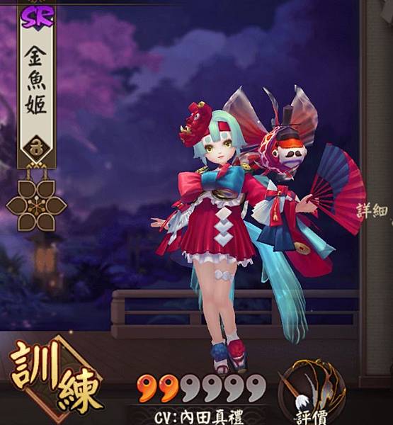 金魚姬.jpg 金魚姬.jpg