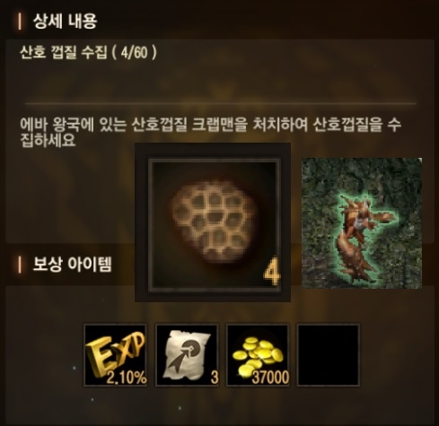 Misson-25.取得60個珊瑚殼.jpg Misson-25.取得60個珊瑚殼.jpg