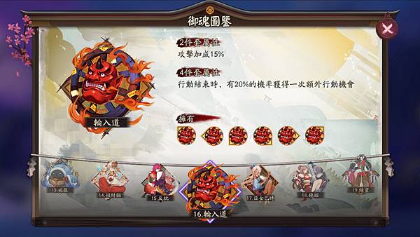 御魂-16-輪入道.jpg 御魂-16-輪入道.jpg