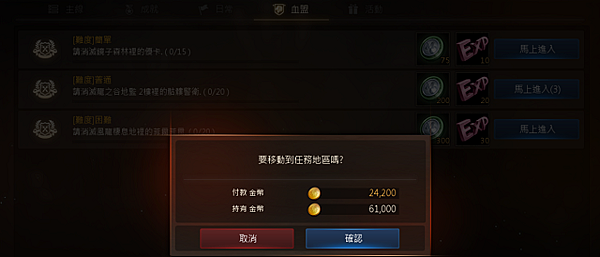 血盟系統優化調整-3.PNG 血盟系統優化調整-3.PNG