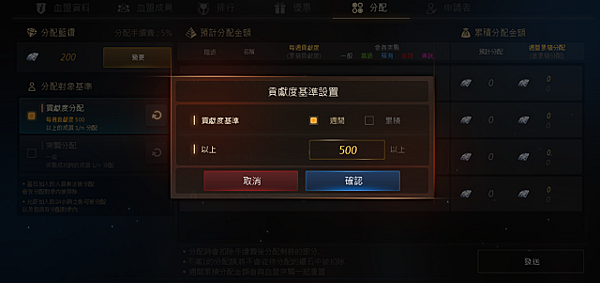 血盟系統優化調整-4.PNG 血盟系統優化調整-4.PNG