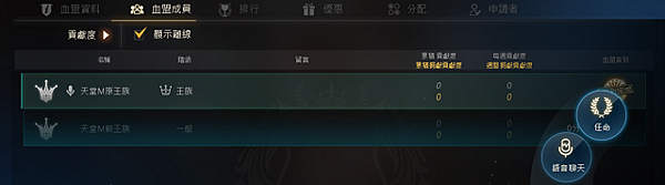 血盟系統優化調整-6.PNG 血盟系統優化調整-6.PNG