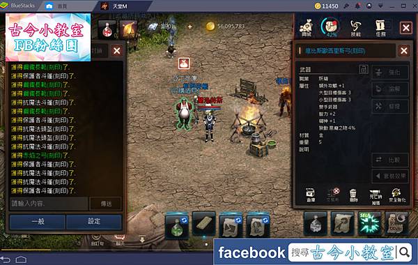 天堂m 抽抽乐大集合 强化卷轴箱 幸运箱 高级装备箱 雪花台湾