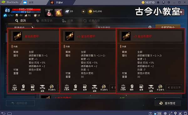 天堂m 練功打寶系列 世界副本 底比斯沙漠 古今小教室 痞客邦