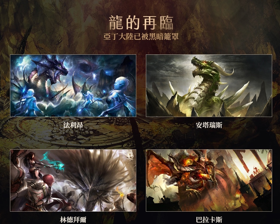 討論 有人成功挑戰4大龍了嗎 天堂lineage 哈啦板 巴哈姆特