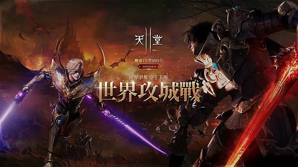 天堂2M-GOGO.jpg 天堂2M-GOGO.jpg