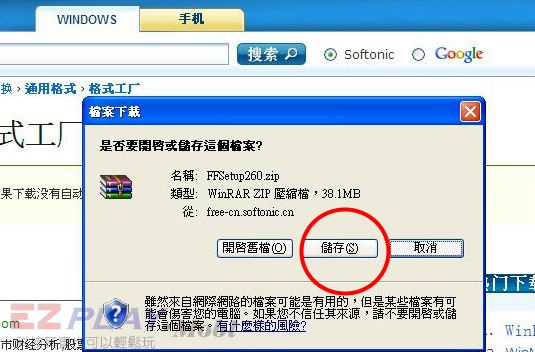 iphone看影片前的準備—影片轉檔3 iphone看影片前的準備—影片轉檔3