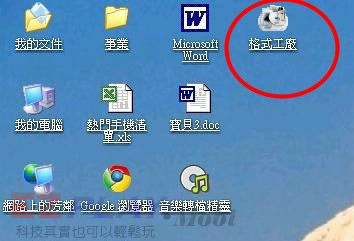 iphone看影片前的準備—影片轉檔4 iphone看影片前的準備—影片轉檔4
