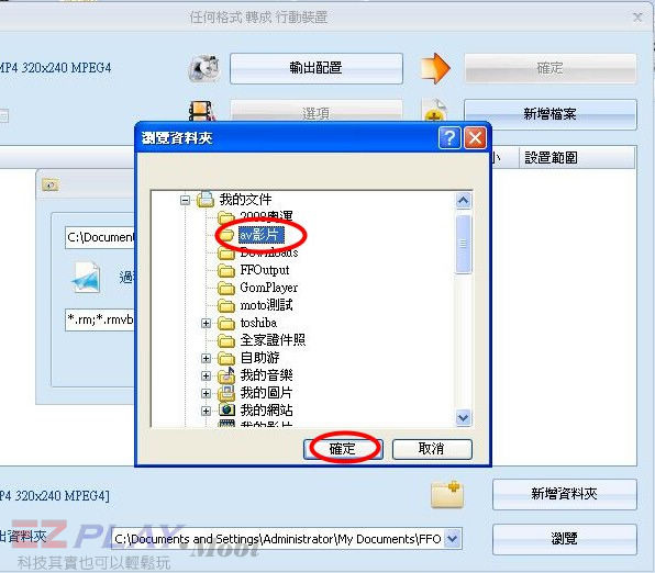 iphone看影片前的準備—影片轉檔10 iphone看影片前的準備—影片轉檔10