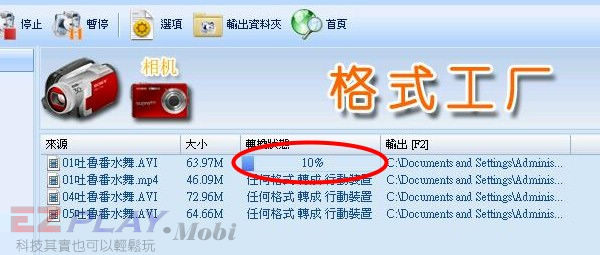 iphone看影片前的準備—影片轉檔13 iphone看影片前的準備—影片轉檔13