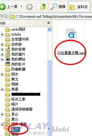 iphone看影片前的準備—影片轉檔14 iphone看影片前的準備—影片轉檔14