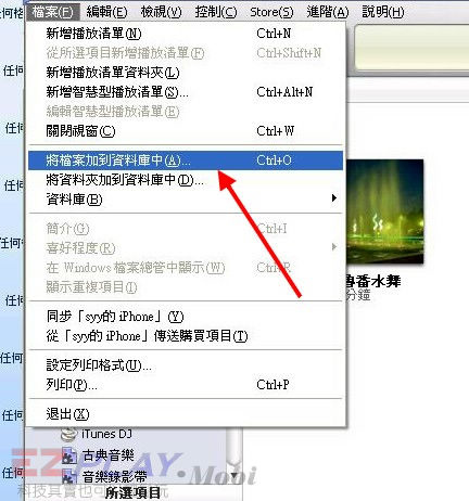 iphone看影片前的準備—影片轉檔15 iphone看影片前的準備—影片轉檔15