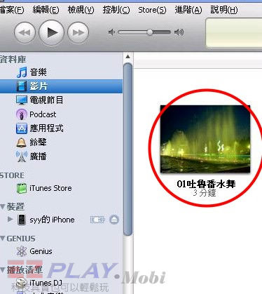 iphone看影片前的準備—影片轉檔17 iphone看影片前的準備—影片轉檔17