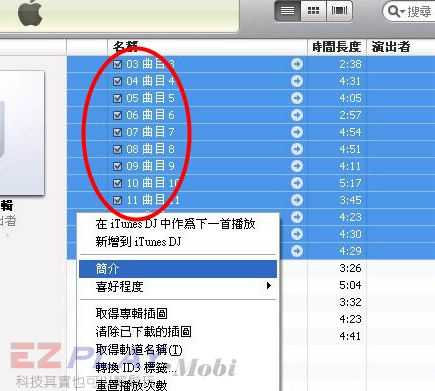 把音樂整理跟分類,再匯進iphone4 把音樂整理跟分類,再匯進iphone4