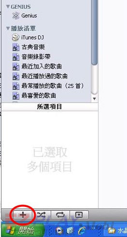 把音樂整理跟分類,再匯進iphone6 把音樂整理跟分類,再匯進iphone6