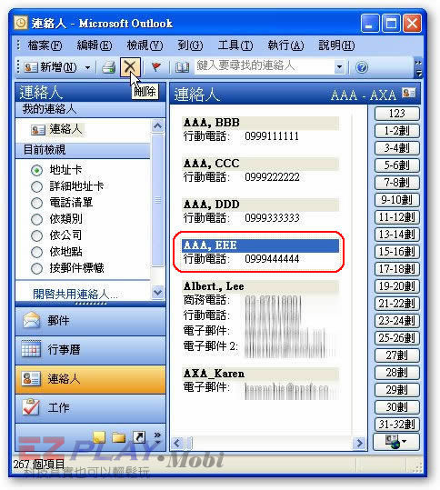 不知道怎麼備份 iPhone 聯絡資訊嗎？OUTLOOK 來幫忙13