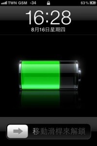 iphone常見故障維修〈3〉突然不能充電機身發燙1