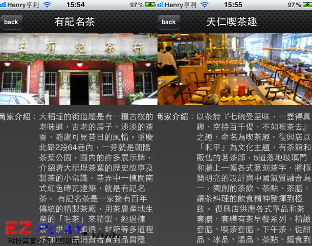 App實用工具(10)台北精緻美食6 App實用工具(10)台北精緻美食6
