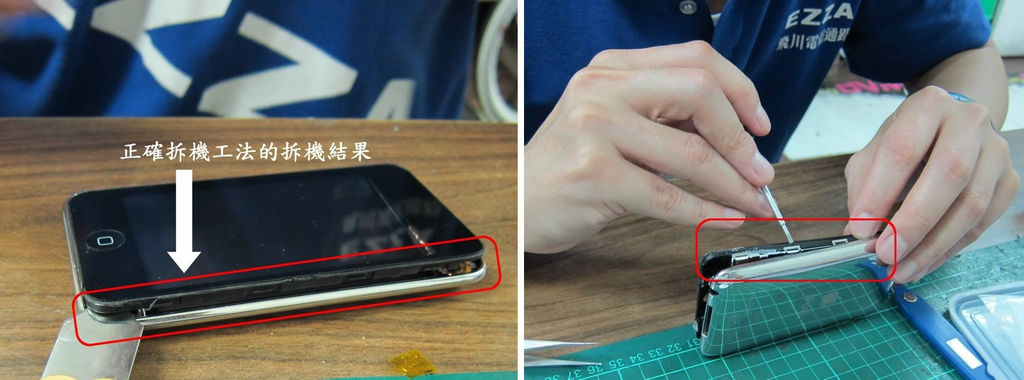 哇靠!我的 iPod 維修後怎麼會變成這樣!3 哇靠!我的 iPod 維修後怎麼會變成這樣!3