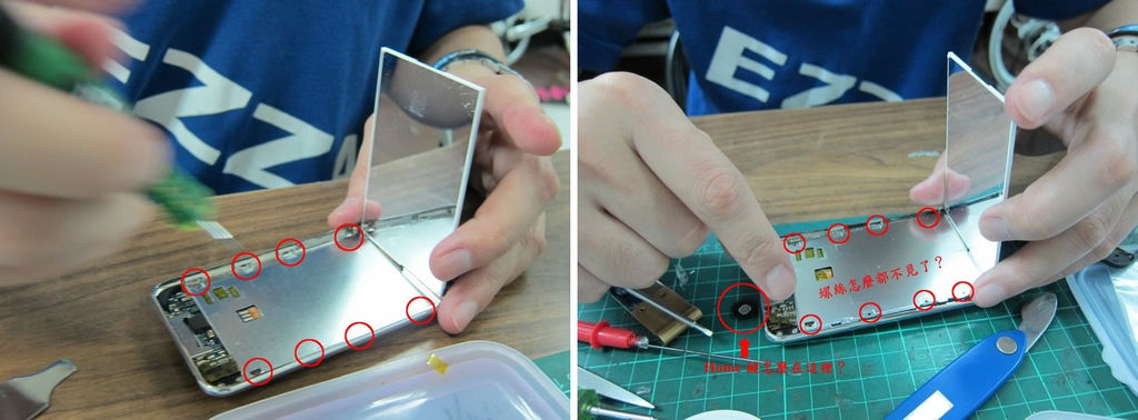哇靠!我的 iPod 維修後怎麼會變成這樣!4 哇靠!我的 iPod 維修後怎麼會變成這樣!4