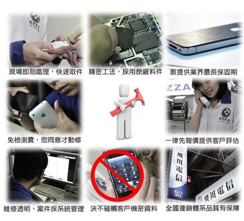 太貴嗎非官方ipod送修保固外泡水摔機的另一個省錢好所在5 太貴嗎非官方ipod送修保固外泡水摔機的另一個省錢好所在5