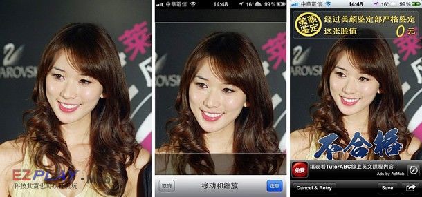 用 iPhone 鑒定看看,說不定妳就是臉蛋最美的那一個!5 用 iPhone 鑒定看看,說不定妳就是臉蛋最美的那一個!5