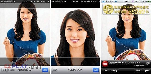 用 iPhone 鑒定看看,說不定妳就是臉蛋最美的那一個!7 用 iPhone 鑒定看看,說不定妳就是臉蛋最美的那一個!7