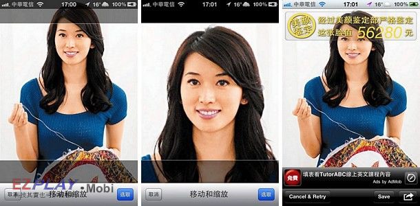 用 iPhone 鑒定看看，說不定妳就是臉蛋最美的那一個！7