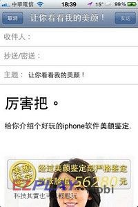 用 iPhone 鑒定看看,說不定妳就是臉蛋最美的那一個!8 用 iPhone 鑒定看看,說不定妳就是臉蛋最美的那一個!8