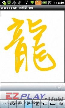 無需紙墨,國筆讓您縱橫玩轉長江S210 無需紙墨,國筆讓您縱橫玩轉長江S210
