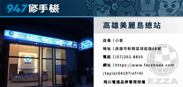 飛川947高雄美麗島總站.png 飛川947高雄美麗島總站.png