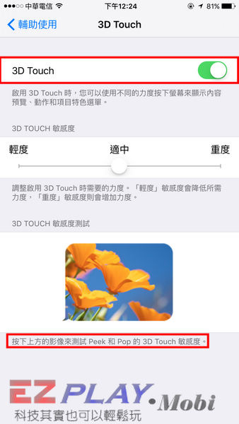 老闆~我的Iphone 6S 貼的鋼化膜,怎麼沒支援 3D Touch.6