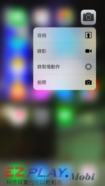 老闆~我的Iphone 6S 貼的鋼化膜,怎麼沒支援 3D Touch.9